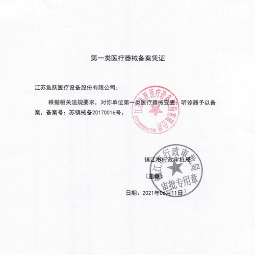 鱼跃 Стетоскоп для домашнего использования полная медная профессиональная беременность плода беременность