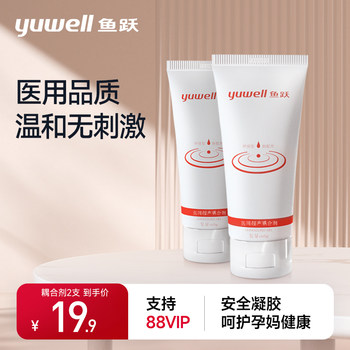 Yuyue household fetal heart rate monitor coupling agent