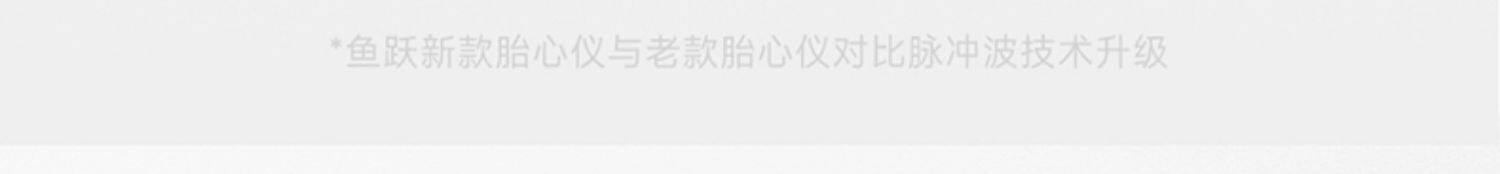 【中國直郵】魚躍 孕婦家用超音波多普勒胎動胎心檢測儀無輻射 YTX302