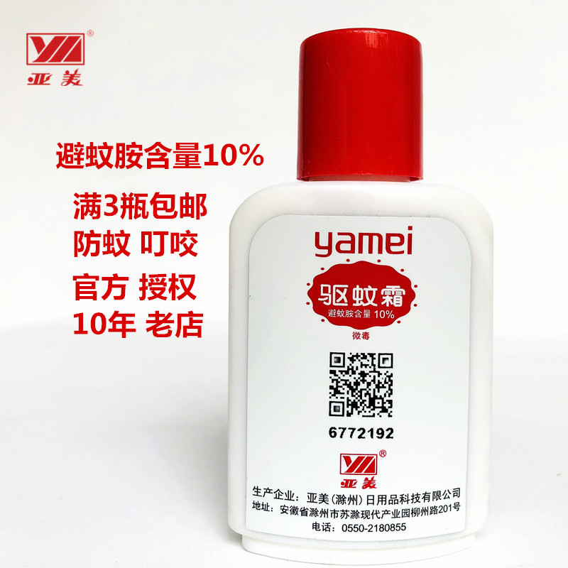 Subi Mosquito Repellent Cream Baby Mosquito No Mosquito Repellent Lotion Cool And Odorless Deet Repellent Safe And Effective Baby Boy