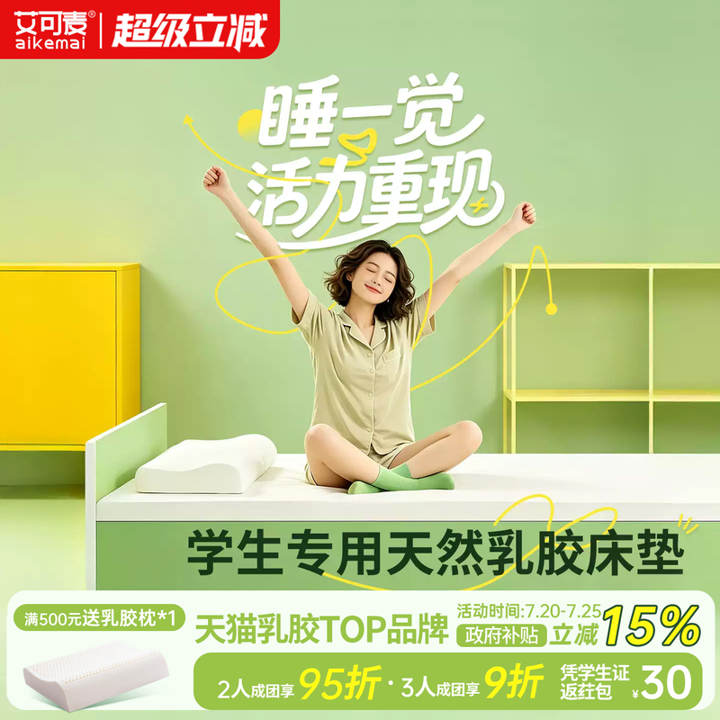 Latex Mattress for Dormitory Students, Single Mattress for Dormitory Bunk Beds, Natural Thin Mattress for College Students