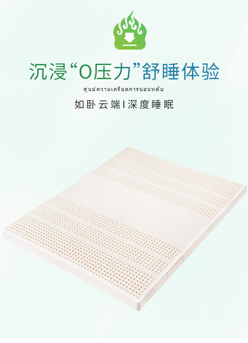 Ai Kemai xuất xứ Thái Lan nhập khẩu nệm cao su bảy vùng 5cm1,8 m 7,5cm giường cao su 1,5m giá nệm