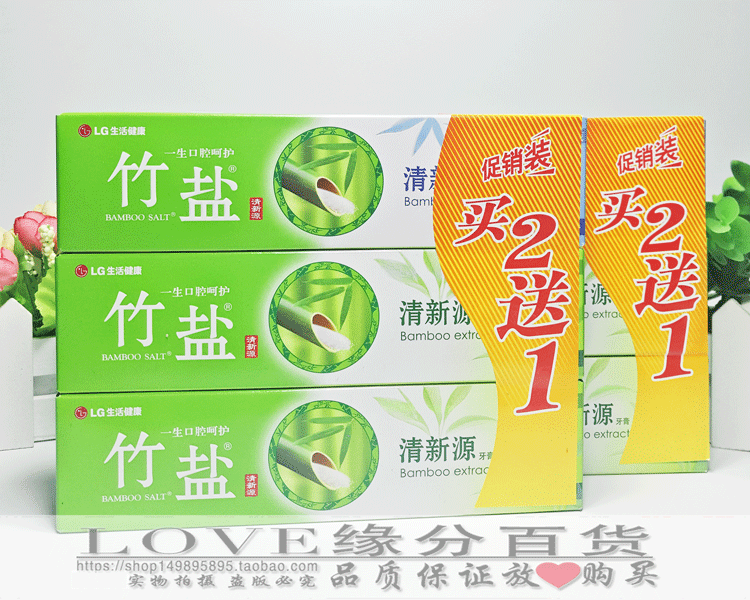 LG竹盐清新源牙膏防蛀固齿健康牙龈清新口气110*6支包邮