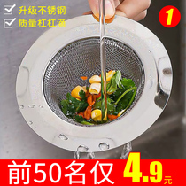 Sewer kitchen sink garbage filter washing basin sink filter net lifting cage floor drain hair anti-blocking artifact