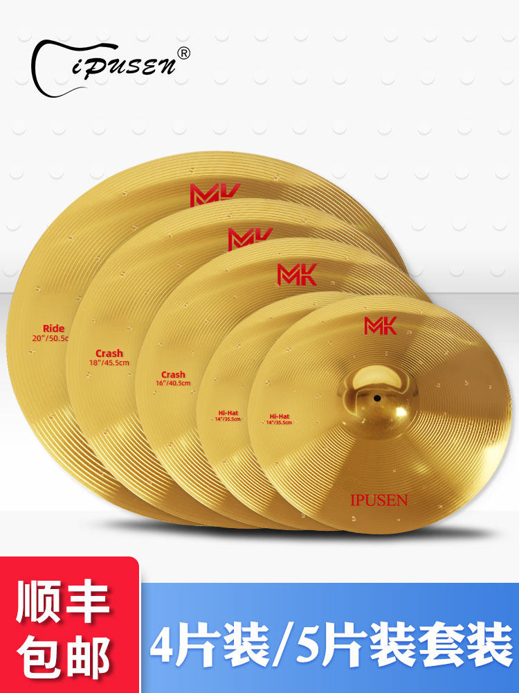 IPUSEN Drum Set Hi-hat set Four-piece jazz drum wipe Starter starter Optional 5-piece hi-hat set