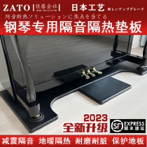 ZATO佐藤钢琴隔音垫板降噪减震吸音棉隔声板环保楼层静音消声防潮