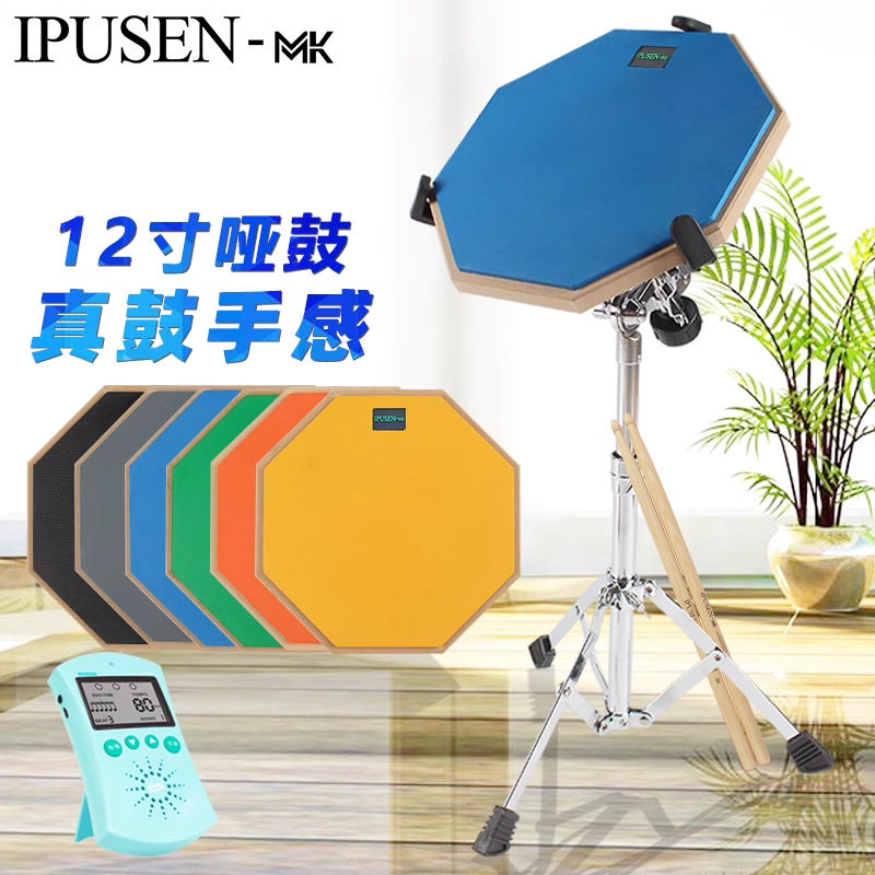 ipusen ダムドラムパッドセット 12インチ ダムドラム練習メトロノーム ドラム練習器具 初心者エントリーパッド