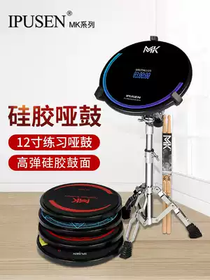IPUSEN dumb pad set 12-inch professional drum set exercise device metronome beginner strike Board sub-Drum