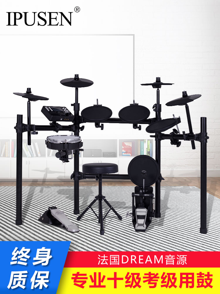 IPUSEN drum kit Electronic drum Jazz drum Adult children beginner drum kit Electronic drum Portable practice GT series
