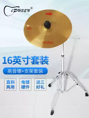 IPUSEN Drum set Hi-hat 16 inch Hanging hi-hat Crash Broken hi-hat Strong hi-hat Treble hanging hi-hat rack set