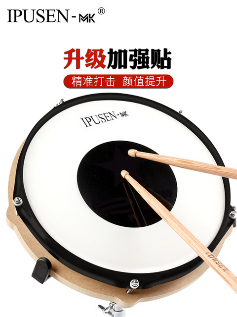Ipusen Mute Drum Set Metronome Mute Drum Pad 12inch Beginner Entry-Level Percussion Pad Drum Practice Sub-Drum