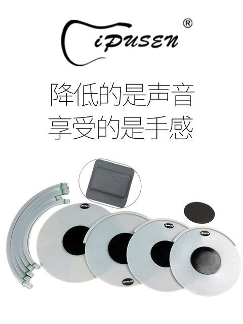 Ipusen drum silencer pad silent pad set drum pad soundproof pad jazz drum five drums three cymbals four cymbals silicone