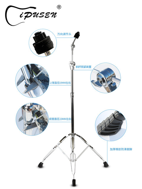 IPUSEN inclined rod crash cymbal stand straight and oblique dual-use ride cymbal stand drum stand inclined cymbal stand drum stand