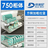 Fang Steel-750 Шкаф [Требования к внутренней ширине 710-720 мм] -304 из нержавеющей стали