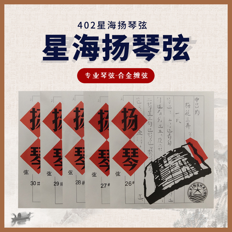 Roland罗兰扬琴：401/402便携小扬琴，开启音乐之旅的新选择！