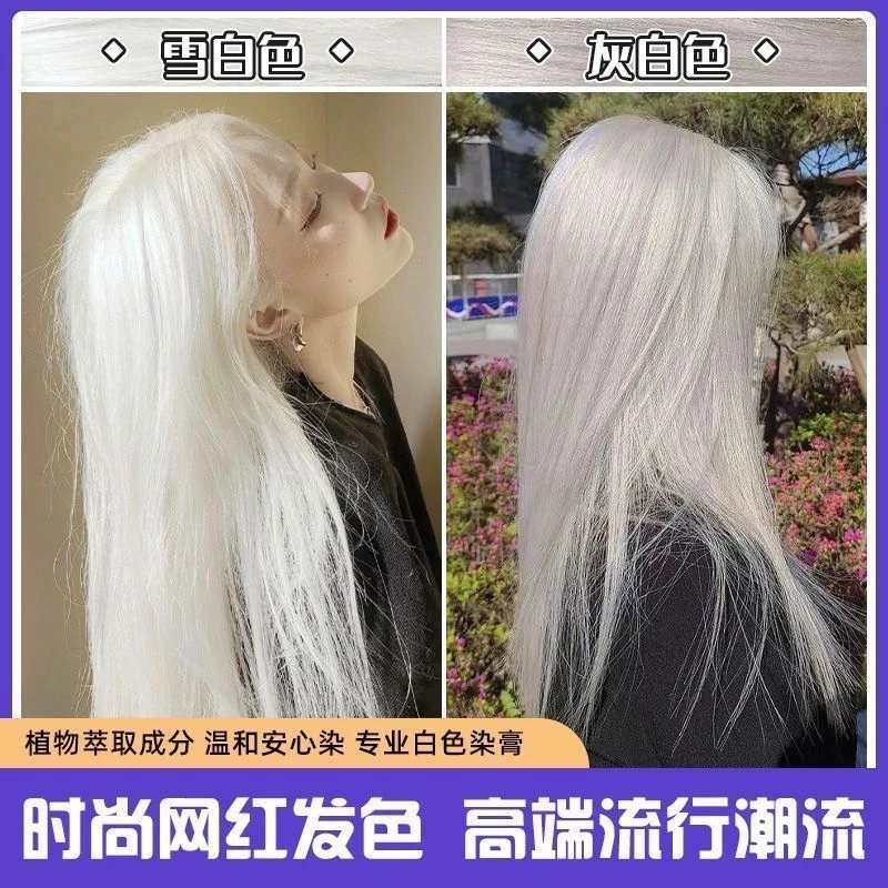 White Hair Dye, Pearl White, All-White, Silver White, Milk White, Non-Fading, Anti-Yellowing, Color-Removing Cream for Men and Women