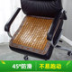 ເກົ້າອີ້ summer cushion butt cushion office sedentary breathable summer chair cushion cool mat mahjong cool mat seat cushion bamboo mat