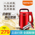 máy sữa hạt medion Joyoung / 阳 DJ13B-N621SG Máy lọc sữa đậu nành miễn phí hộ gia đình 2-4 người thông minh có thể nấu chính hãng máy nấu sữa hạt ranbem Sữa đậu nành Maker