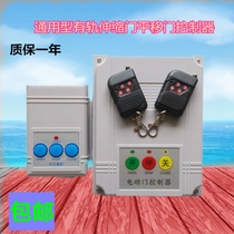  Universal rail telescopic door controller Electric door motherboard sliding door circuit board door remote control key