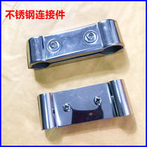  Electric telescopic door accessories Electric door stainless steel head connecting buckle Extended head connecting fastener