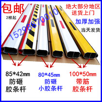  Road gate rod Community car stop rod Aluminum alloy car stop rod Anti-smashing octagonal rod square rod Parking lot pimp rod