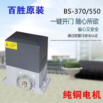 Baisheng sliding door motor Linear door integrated motor Electric remote control door opener Garden door villa electric door opener