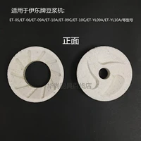 Высококачественное ITO Commercial Soy Milk Machine Machine Sand Granting Machine