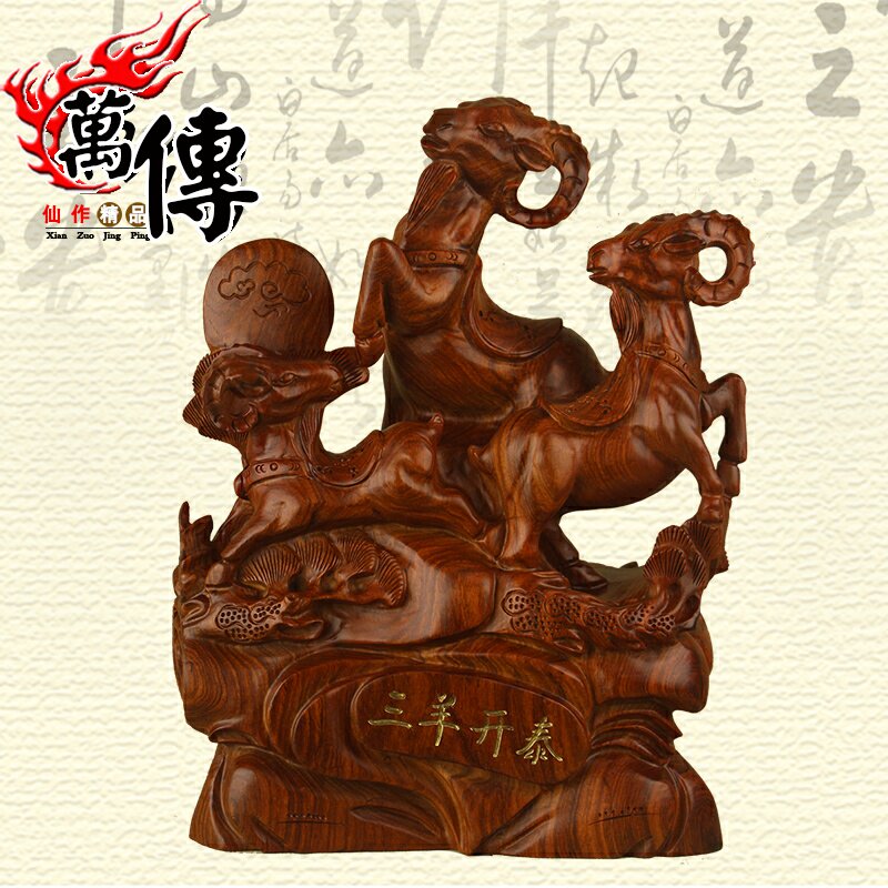 ten thousand Spread Wood Carvings Three Sheep Open Tai Swing Pieces Flowers Pear Solid Wood Goat Red Wood Sanyang Kaitai Craftsmanship Gift Pendulum Decoration Decorations