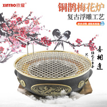  (Xinyao flagship store)Imported Japanese cuisine Copper grill Japanese barbecue grill Charcoal Japanese carbon barbecue grill