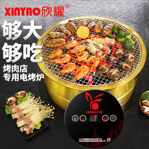  Xinyao Ruixiang kebab shop electric oven heating tube barbecue pot Golden infrared electric oven resistance wire electric baking pot