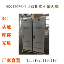 GQQ40L70L single and double Cabinet 90L heptafluoropropane 150 gas fire extinguishing device 120L double bottle HFC-227ea