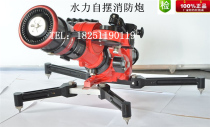 →Mobile fire cannon PSY20-40 portable manual water cannon 60 self-pendulum flow adjustable 80 DC spray