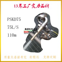 Fixed electronic control fire cannon PSKD5-80 DC multi-section electric water cannon remote control PSKD30 spray customization