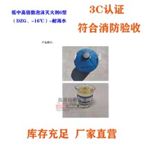 Low medium and high multiple foam fire extinguishing agent 6 type (DZG-16 ℃)3 type seawater resistant fire foam agent