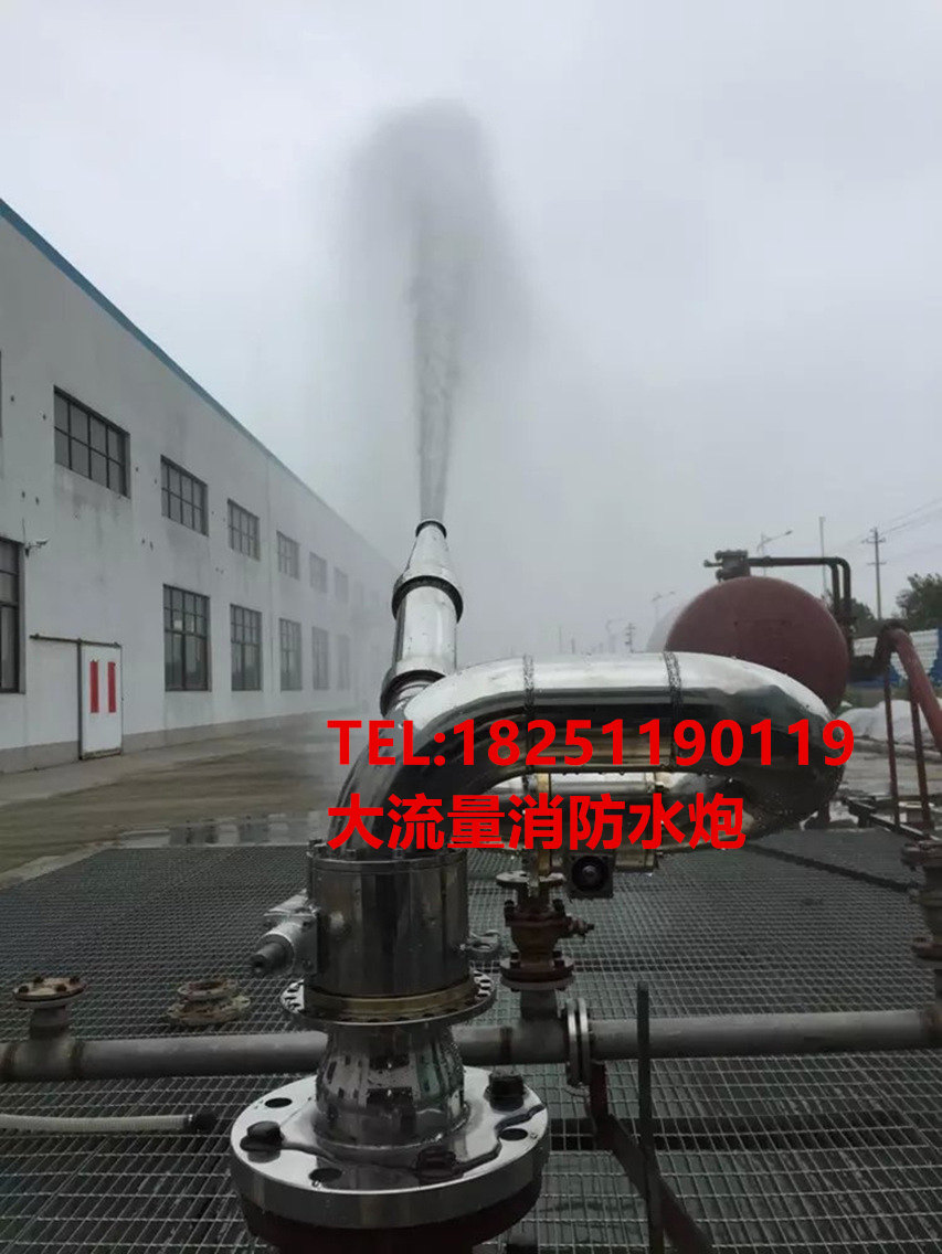 PS100 large flow stainless steel 110 fire water cannons cannons PS200 DC fixed PS300 range 135 m