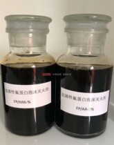 FP AR-22 ℃ anti-soluble fluoride protein fire foam 6% fire extinguishing agent YEFK6 fire agent 3%-20 degrees