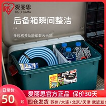 Alice car storage box trunk Alice car supplies car tail car car accessories fishing bucket