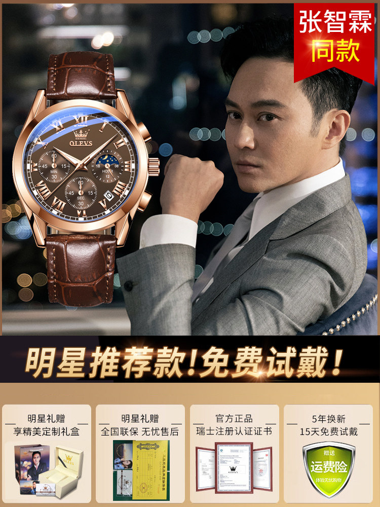 Swiss Genuine Brand Men's Watch, Men's Mechanical Watch, Genuine Leather Strap, Famous Watch, Waterproof Quartz Watch for Middle School Students, Top Ten Men's Watches