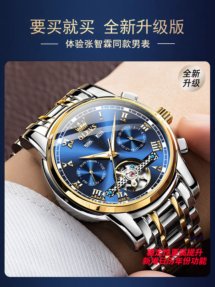 Brand Genuine Men's Watch, Pure Mechanical Watch, Fully Automatic Skeleton Watch, Top Ten Men's Watches for Middle School Students and Adults