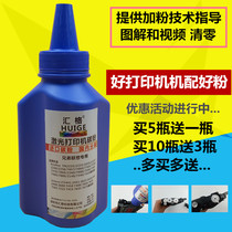 For Lenovo m7400 toner cartridge lt2451hlj2605d2441 powder cartridge 76557615 2600 imported Toner