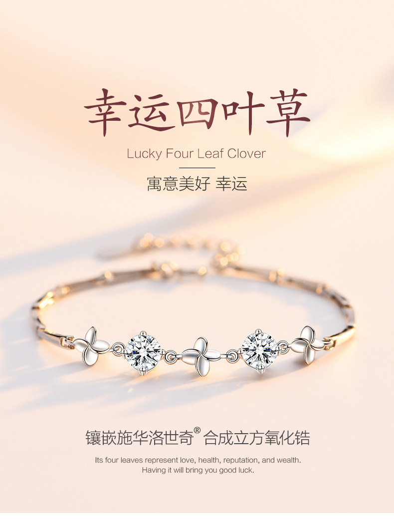 卡蒂罗 四叶草纯银手链 图1