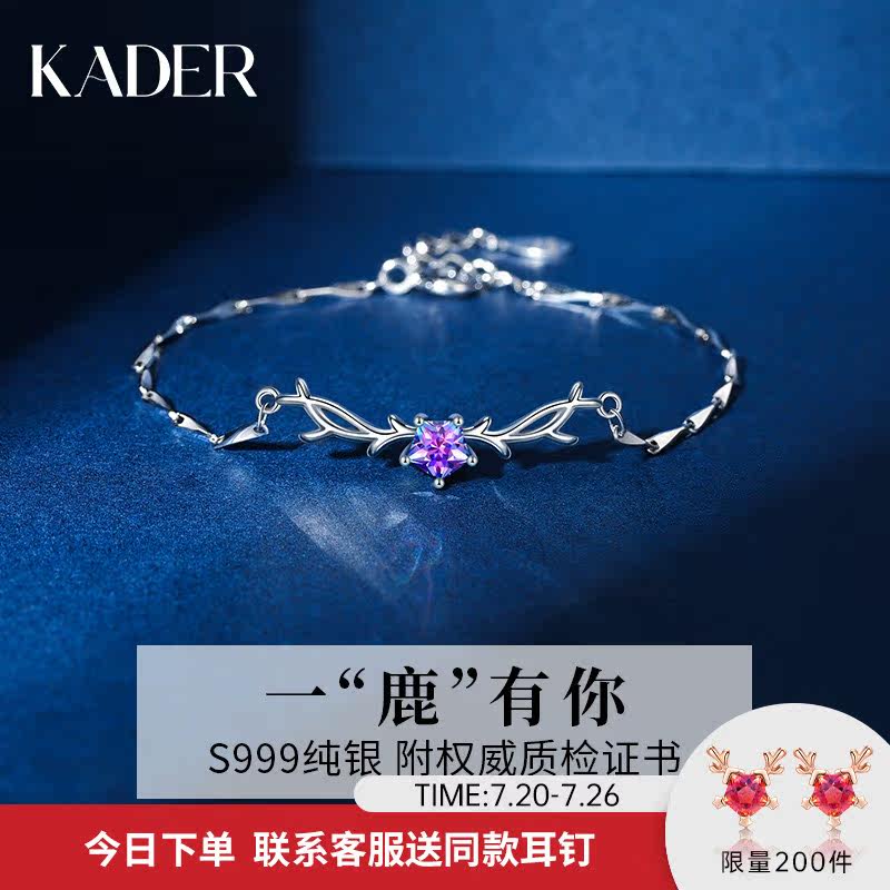 KADER A deer has you bracelet female summer 999 sterling silver Valentine's Day Tanabata simple bracelet Birthday gift to girlfriend