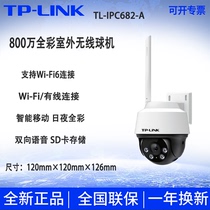 TPLINK wireless camera home outdoor mobile phone remote 360-degree panoramic monitor HD night vision 682A