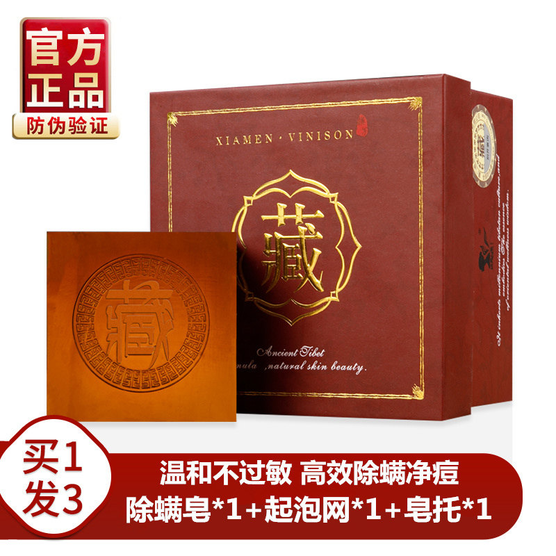 Hidden Zang Mite Soap Wash face bathing cleaning face bathing with mites mites for mites Mite Sulphur handmade Soap Masculine