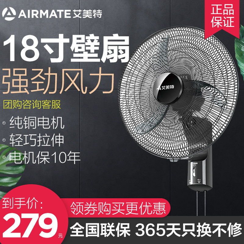 Eimette Wall Fan Domestic Electric Fan 18 Inch Wall-mounted Wall Horn Fan Dining Hall Industrial Wall Fan Big Wind