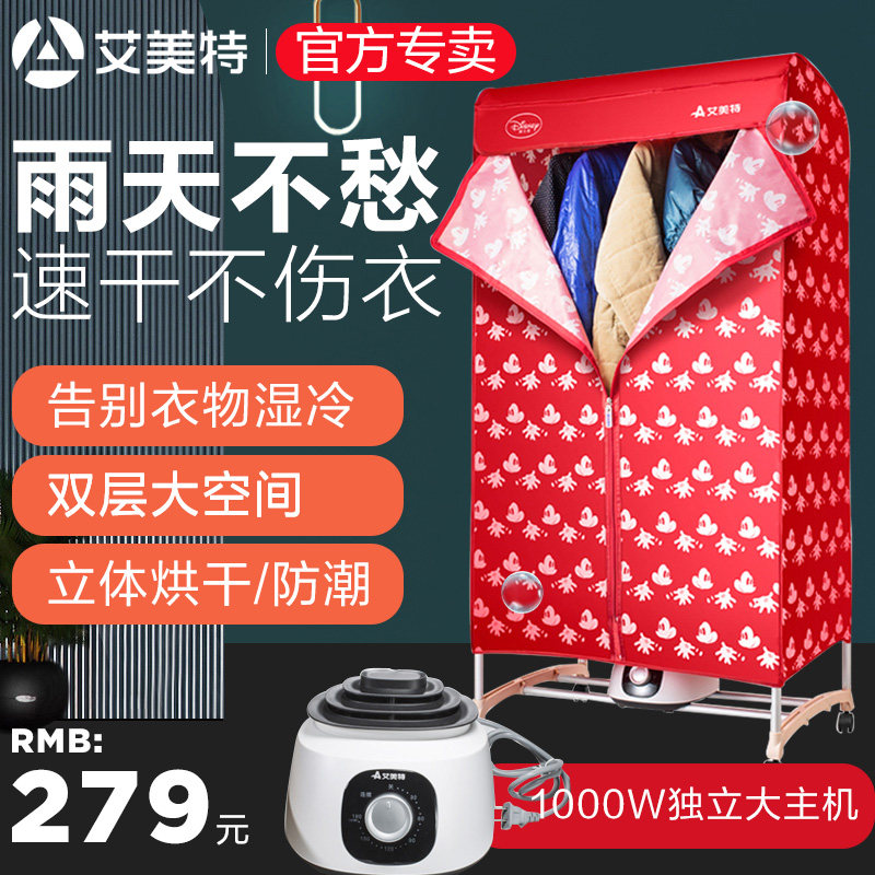Aimette dryer Home Dormitory Power Saving Dryer Baked Clothes Quick Dryer Timed Dryer Drying