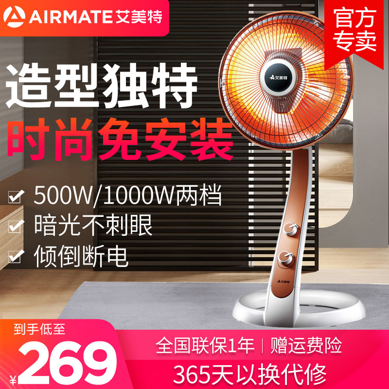 Aimette Small Sun Warmer Home Vertical Electric Heater Baking Fire Oven Office Electric Warm Fan HRF1031T