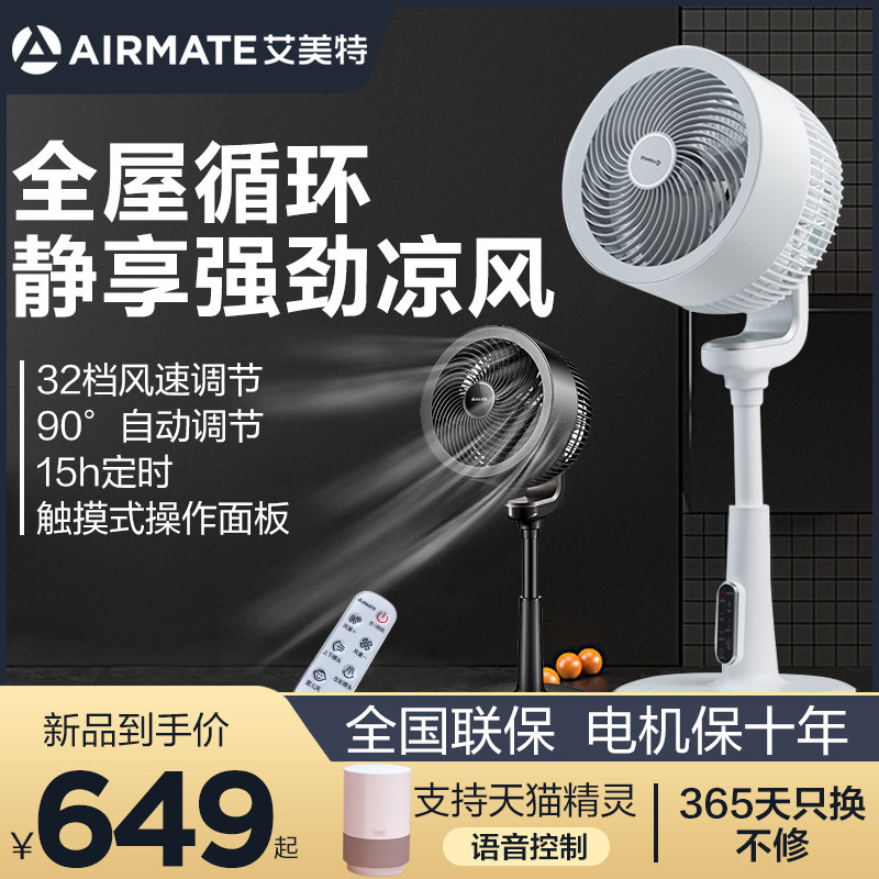 Eimette Air Circulation Fan Home Bench Vertical Electric Fan Ground Fan Turbine Air Convection CA23-RD2