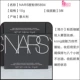 Nars, пудра, 10г