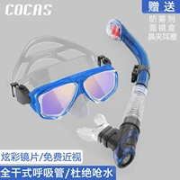 [Глубокий дайвинг+сноркелинг высококачественный набор рекомендаций] прозрачный синий с миопией/красочной/прозрачной